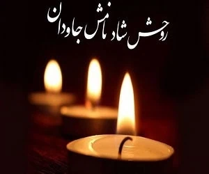 درگذشت بازیگر