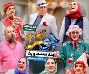 جوکر خانوادگی