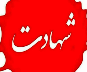 دکتر سید ایثار طباطبایی قمشه