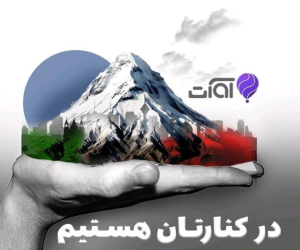 آوات