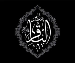 تاریخ شهادت امام باقر