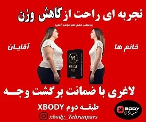 لاغری سریع با EMS