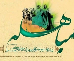 روز مباهله