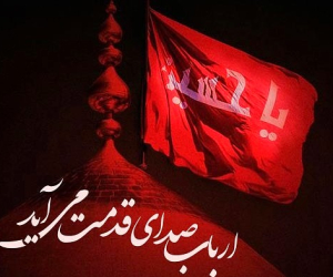 مداحی محرم جدید