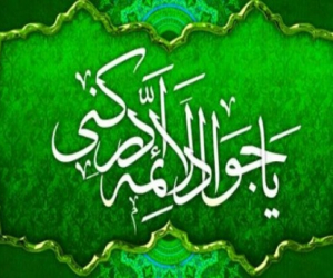 نماز حرز امام جواد (ع)