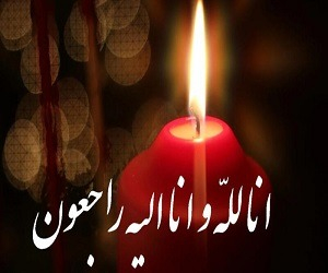 درگذشت یعقوب صباحی