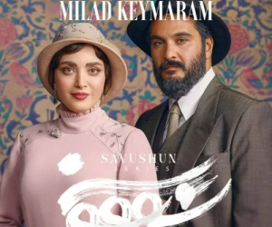 سریال سوشون