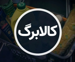 کالابرگ الکترونیکی