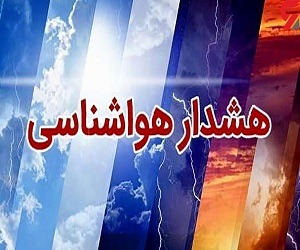هواشناسی تهران