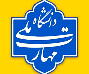 دانشگاه فنی و حرفه ای