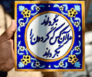 کاشی سنتی چیست