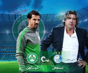 بازی استقلال و ذوب آهن