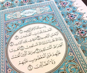 سوره حمد