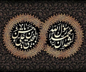 شهادت امام حسن و پیامبر