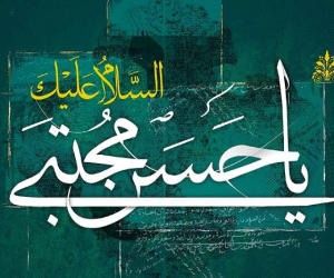 شهادت امام حسن