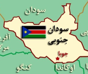 سودان جنوبی