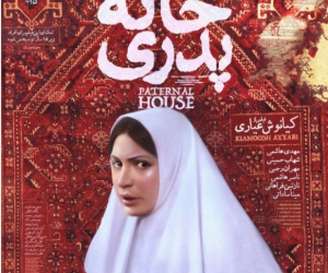 خانه پدری