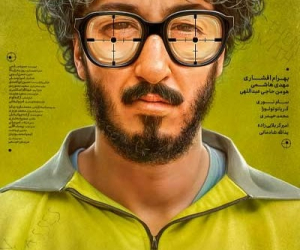 فیلم سینمایی مرد عینکی
