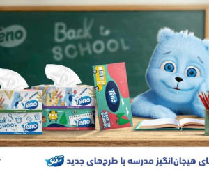 بازگشت به مدرسه با تنو؛ شروعی رنگارنگ برای روزهای پرهیجان!