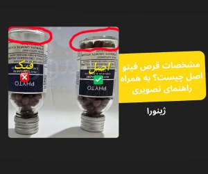 مشخصات قرص فیتو اصل