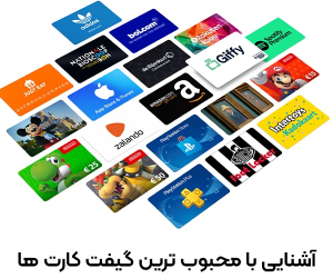 گیفت کارت