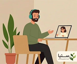 مشاوره روانشناسی آنلاین