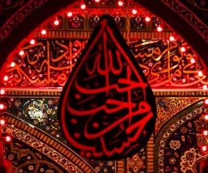 نوحه محرم