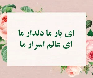 شعر عاشقانه
