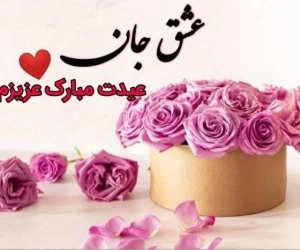 کارت پستال عید نوروز