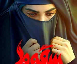 سریال سقوط