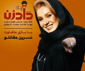 نفیسه روشن