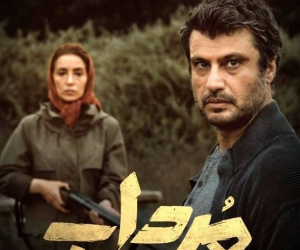 سریال مرداب ایرانی