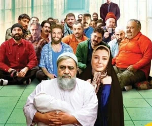 فیلم ورود و خروج ممنوع