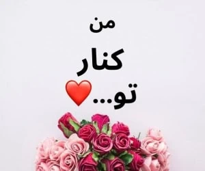 دلبری از همسر