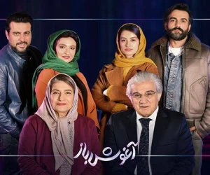 فیلم آغوش باز