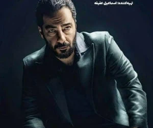 سریال جنگل آسفالت