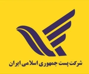 پیگیری مرسوله پستی