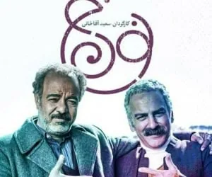  نون خ 5