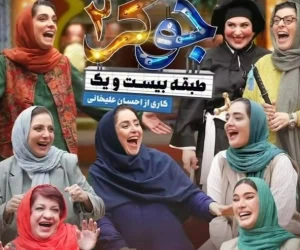 جوکر 2