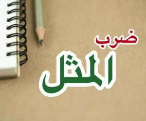 میرزا میرزا رفتن