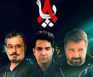 سریال هشت پا