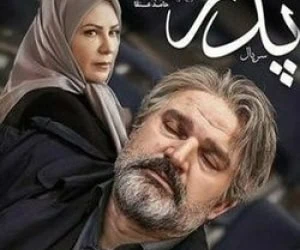 لیلای سریال پدر