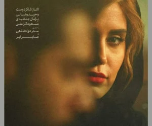 الناز شاکردوست