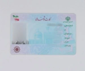 کارت ملی