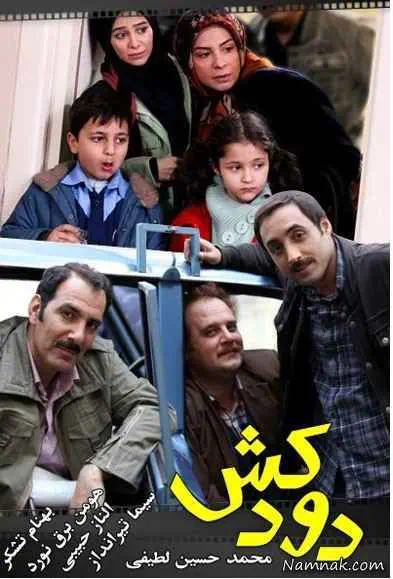 نظر الناز حبیبی درباره سریال دودکش   عکس