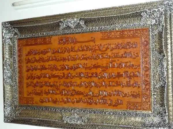 تابلو چرم آیة الکرسی