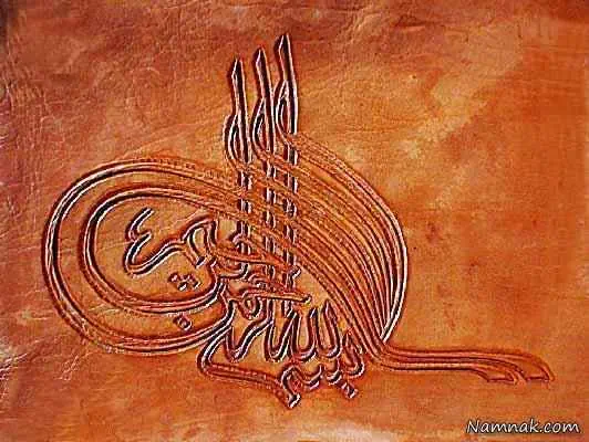 بسم الله روی چرم