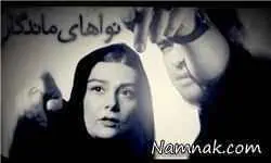 هنگامه قاضیانی و شهاب حسینی