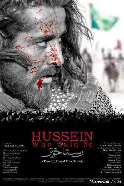 پوستر فیلم سینمایی رستاخیز