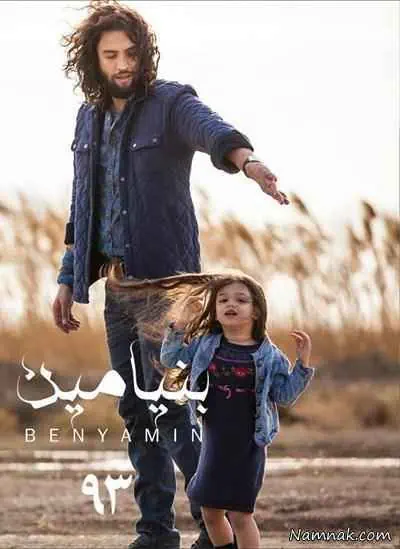 بنیامین بهادری و دخترش بارانا